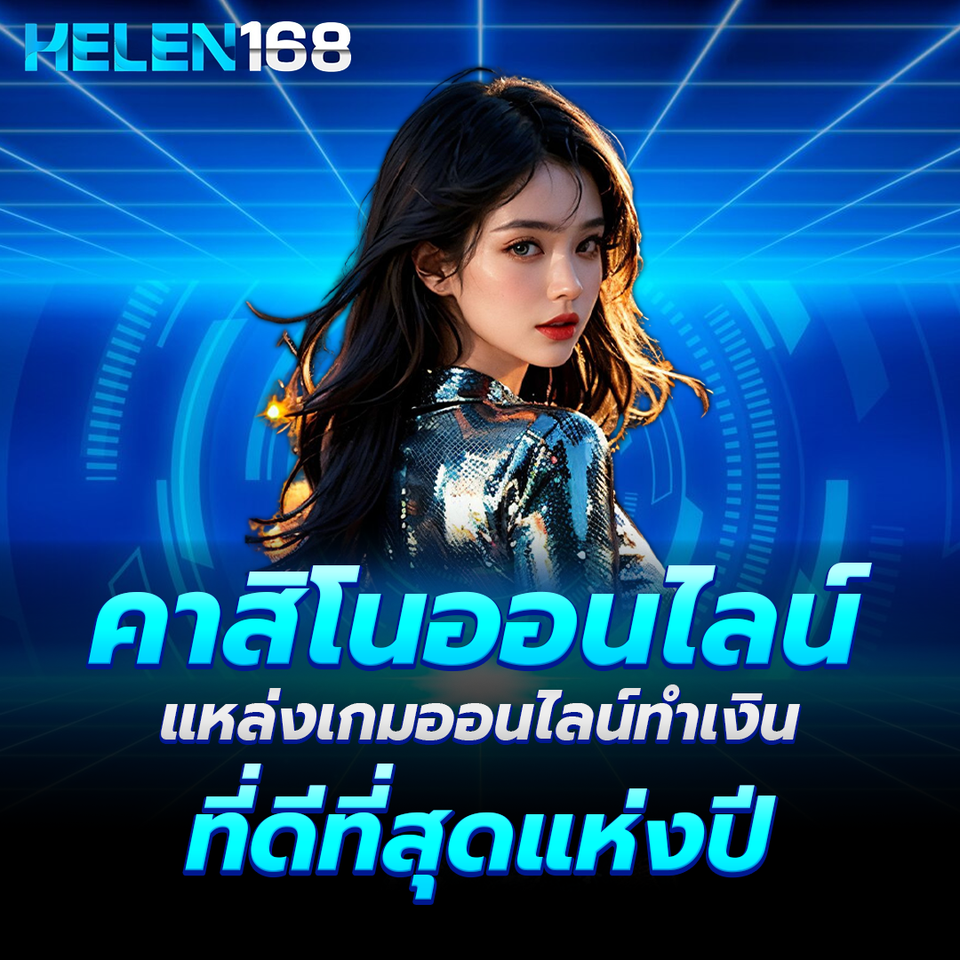 helen168
